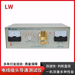 电线插头测试器线材测试仪LW2100电源线断路短路导通测试仪器
