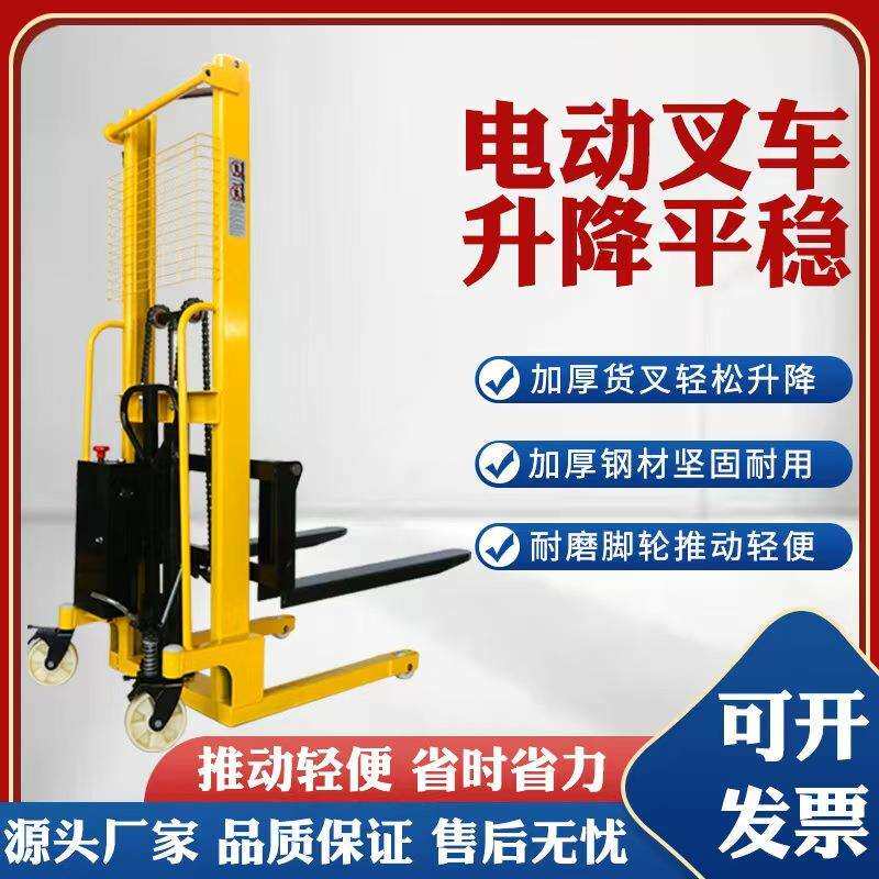 堆高叉车手电两用电动升高车液压升高装卸车电瓶升降铲车1吨1.5吨
