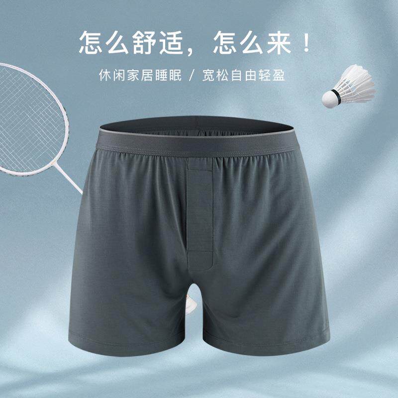 男士60莫代尔可外穿阿罗男大码透气平角内裤青年家居宽松四角