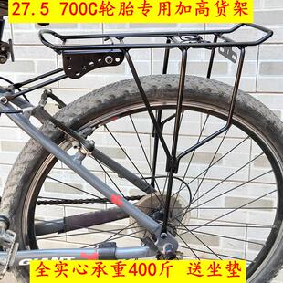 登山车后货架24/26/27.5/700C自行车后架碟煞衣架实心钢可载人
