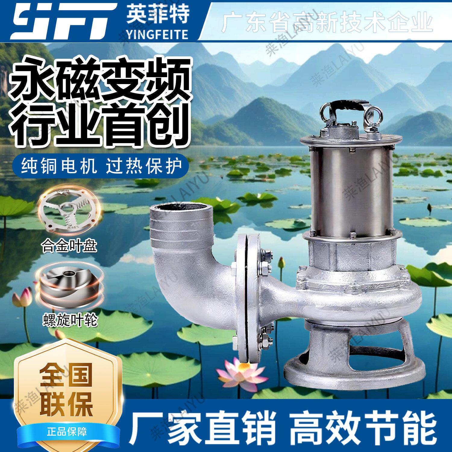 英菲特轻便型切割永磁高效节能抽淤泥变频污水泵排污泵泥浆泵
