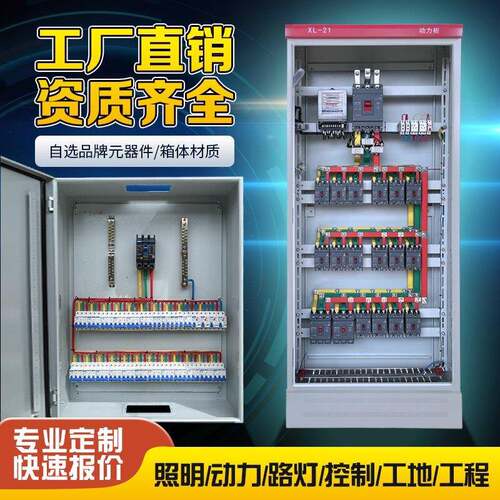 定制成套配电箱开关照明箱三相动力柜路灯控制按钮箱工地二三级箱