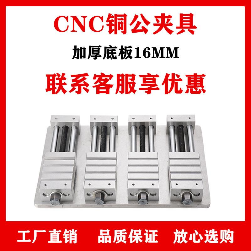 电脑锣铜公夹具CNC夹具多工位重型虎钳多功能台钳虎钳批士平口钳