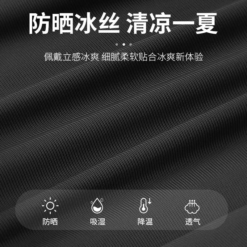 西骑者防晒骑行头套冰丝全脸面罩摩托车春夏季户外防风围脖男女