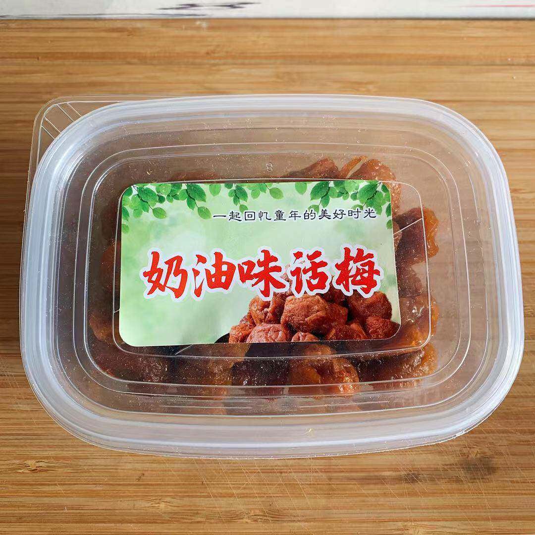 奶油味话梅奶油味桃瓣水晶梅苏式桃片果脯果干话梅健康300g盒包邮