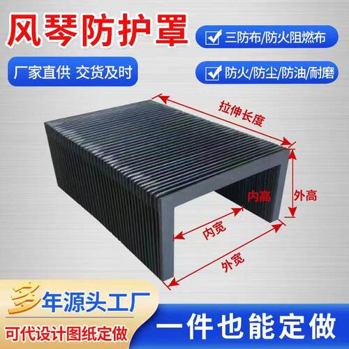 风琴式防尘罩定做伸缩式激光切割机防护罩一字型盔甲式风琴防护罩