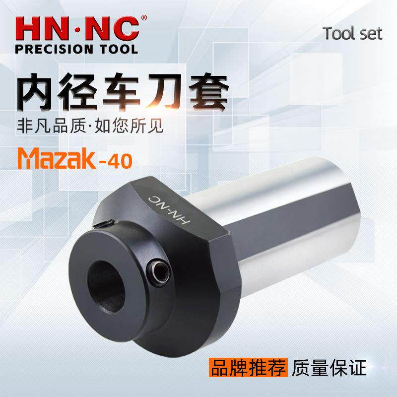 海纳马扎克MAZAK-40数控车床刀套斜床身刀塔车刀套数控车刀套 - 实物图