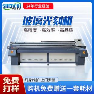 大型玻璃打印机深加工行业艺术级光刻机数码四色平板大幅面