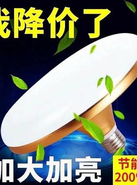 高亮led灯泡超亮家用E27螺口灯节能灯大功率照明直径飞碟灯包邮