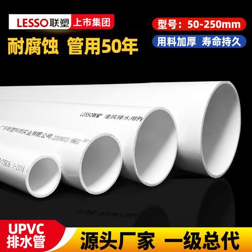 PVC排水管国标PVC-U型管A管建筑用PVC管下水管排污管现货