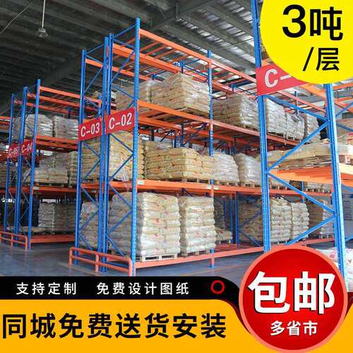 重型货架仓库货架仓储大型货架工业金属模具架承重托盘货架1-3吨
