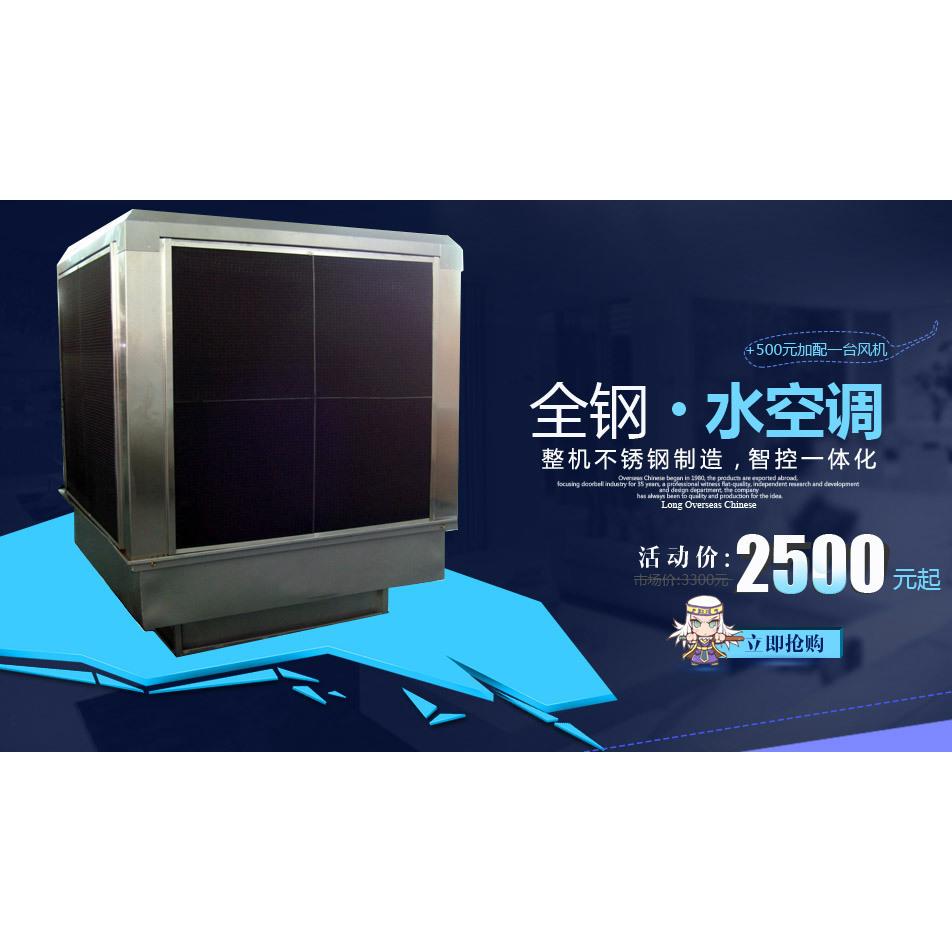 180型工厂直供牧畜养殖场降温水帘不锈钢水帘湿帘风机一体冷风机
