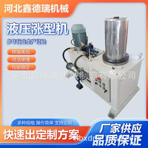 液压涨型机金属包装设备制桶设备圆桶涨型机涨圆机现货供应