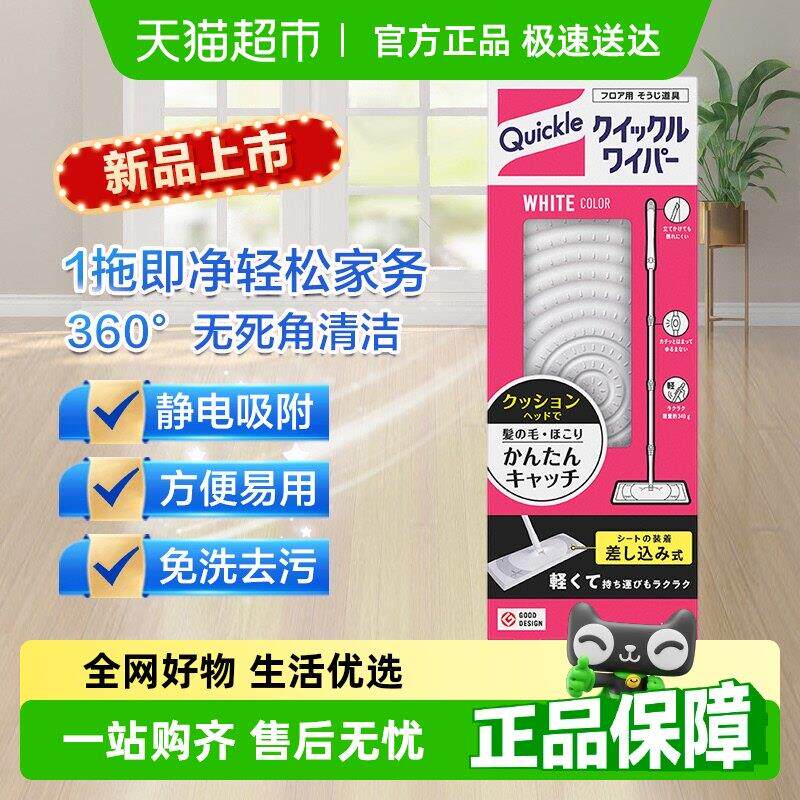 KAO花王进口静电除尘平板拖把地拖懒人免手洗瓷砖地板一拖净干巾