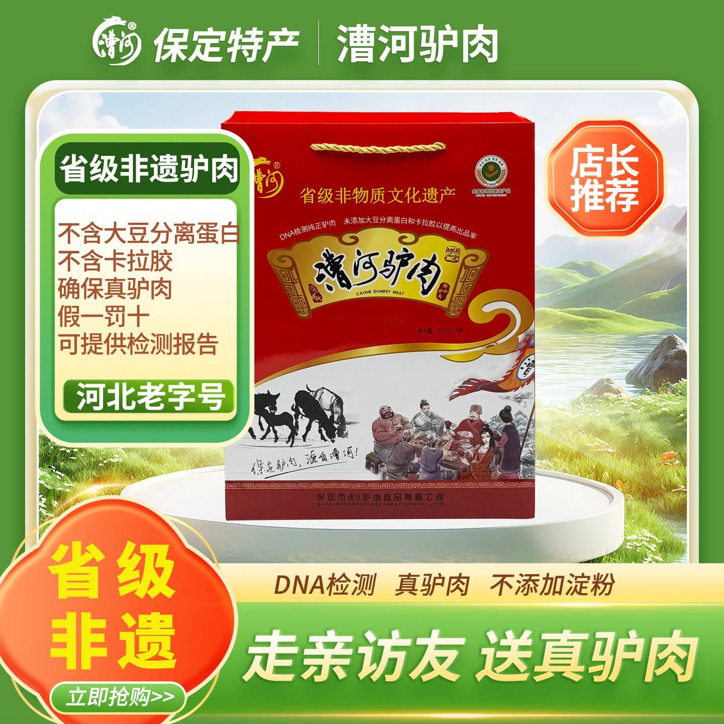 河北保定特产驴肉五香卤味新鲜熟食真空年货过节送礼礼盒