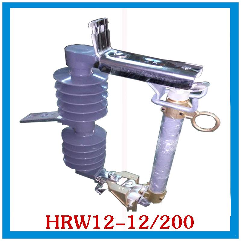 厂家供应HRW12-12/200A熔断器户外高压跌落式熔断器