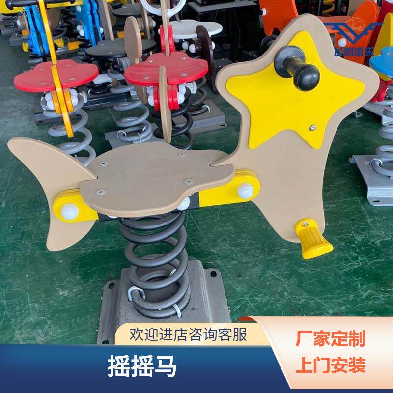 户外公园小区弹簧摇摇马幼儿园游乐场塑料摇马非标儿童游乐设备