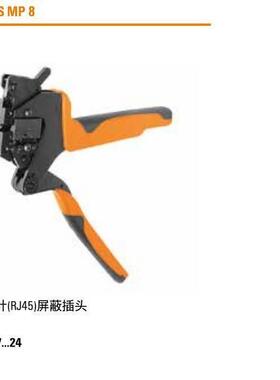 TT8RSMP8压接工具9202800000网络钳