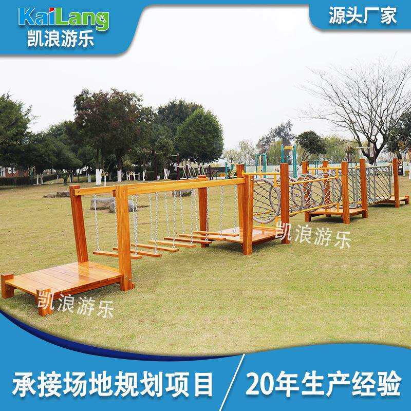 凯浪幼儿园黄花梨木质彩虹秋千滑梯儿童荡桥实木攀爬架网感统训练