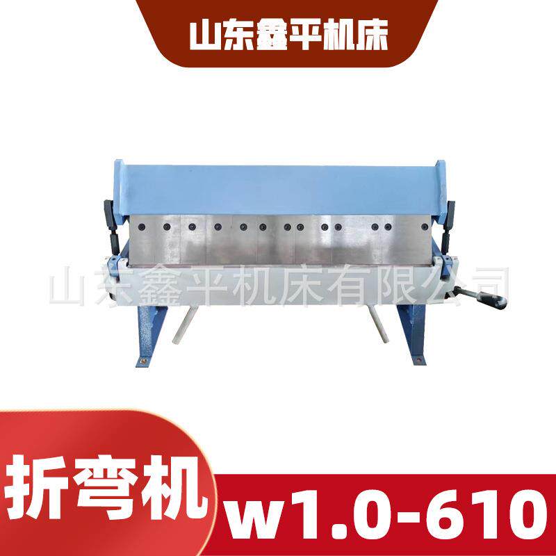 折边机W1.0-610小型手动折弯机薄板铁皮折边折弯