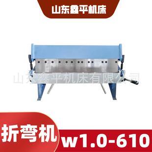 折边机W1.0-610小型手动折弯机薄板铁皮折边折弯
