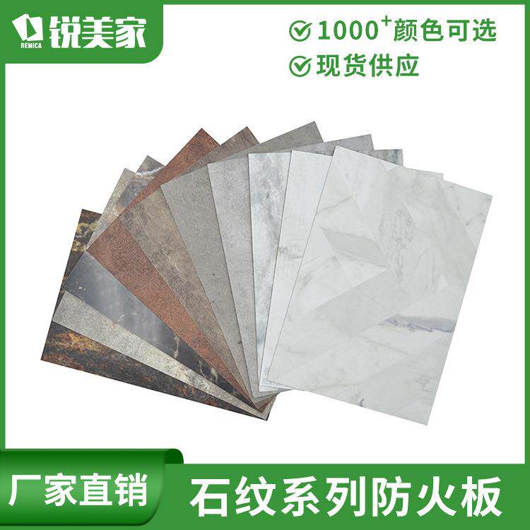 HPL防火板耐火板厂家供应家具橱柜展示柜专用防火板环保阻燃