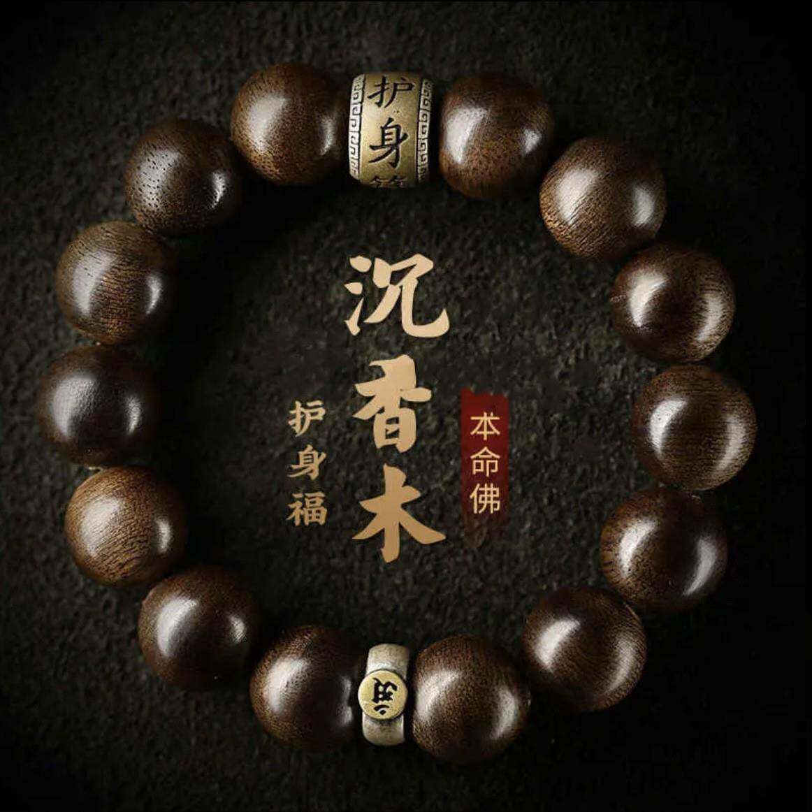 【普陀山】九分沉水奇楠沉香木男佛珠手串木质手守护神本命佛六字