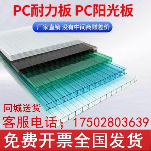 PC阳光板车棚雨棚10mm四层中空蜂窝现货采光红色广告4mm6mm透明