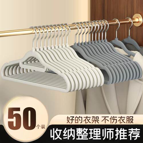 植绒衣架家用挂衣整理师专用收纳师挂毛衣无痕防滑衣柜晾衣服架