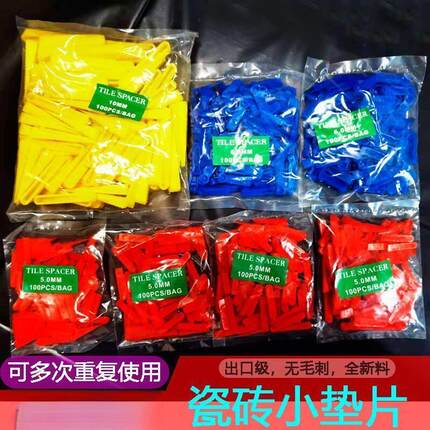大头塞瓷砖专用楔子找平器铺贴塑料三角垫斜坡老式小垫片插片缝隙