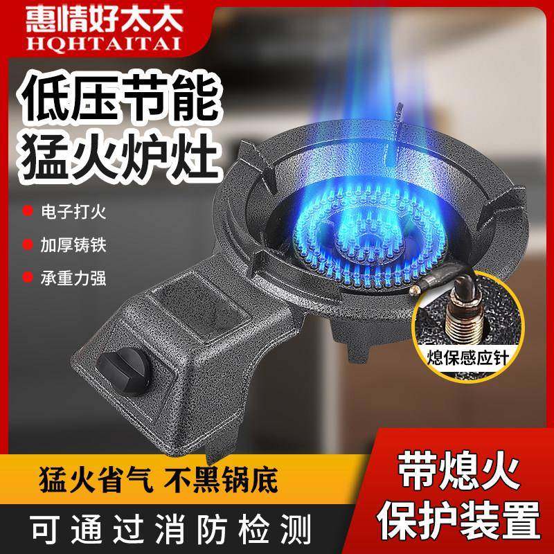 煤气灶单灶家用低压猛火灶液化气灶单个燃气灶节能灶头煤气炉省气,厨房/烹饪用具,小型燃气灶,淘宝优惠券,粉丝福利购,淘宝优惠卷