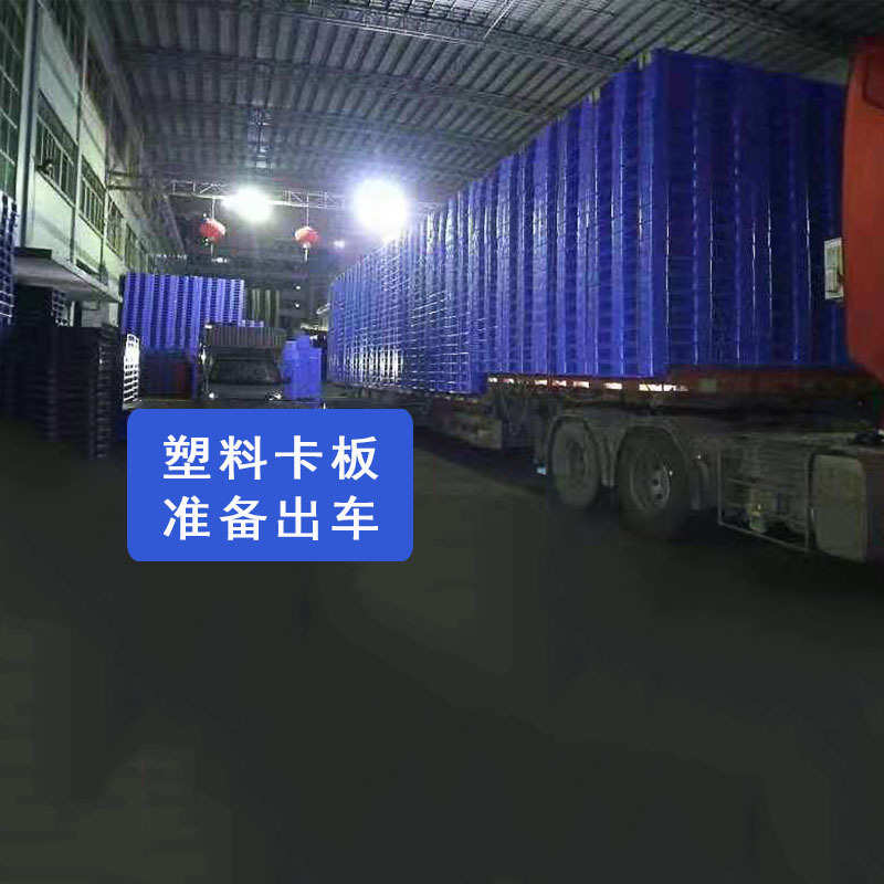 防潮脚板仓板塑料九网格单面塑胶垫板地台栈储卡板黑色叉车托盘
