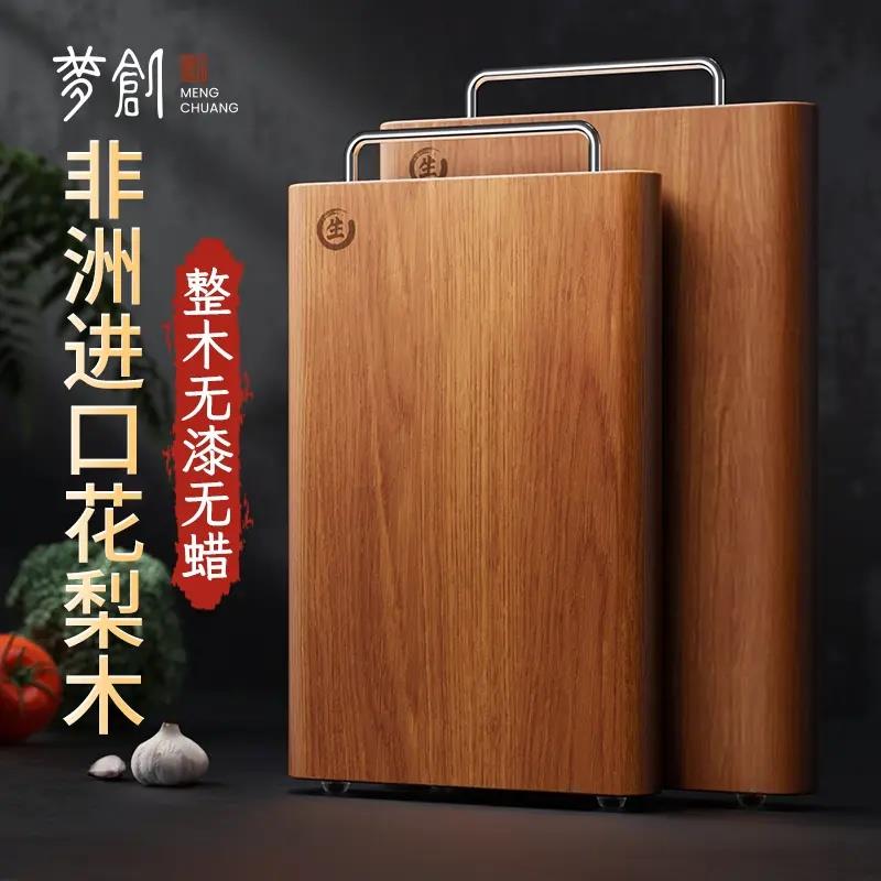 梦创花梨木整木菜板家用实木菜板砧板无漆无蜡切菜板大号案板防霉