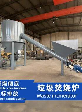 贵金属焚烧炉加装自动上料装置贵金属回收提纯气化炉焚烧炉