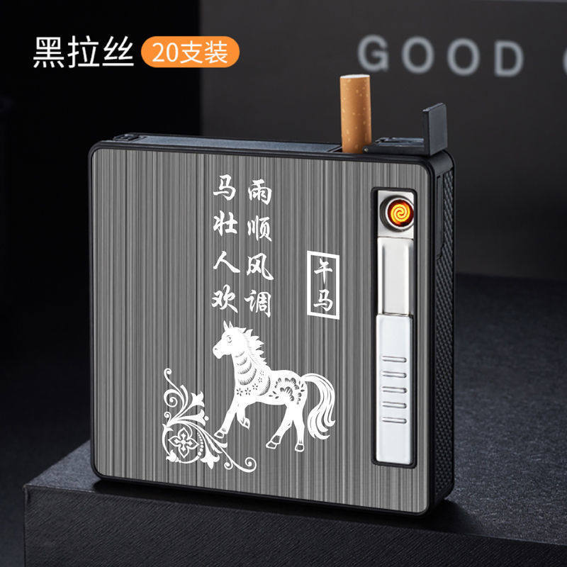 烟盒打火机一体男便携20支装防风个性创意自动弹烟盒充气充电刻字