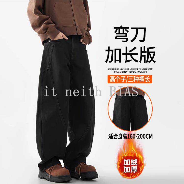 it neith BIAS高个子加长弯刀牛仔裤男秋冬季加绒美式宽松直筒裤