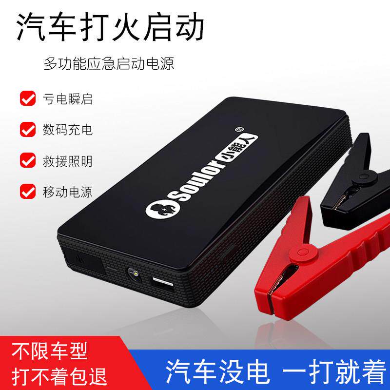 小能人X3汽车应急强启动电源车载充气泵12V锂救援移动充搭电打火