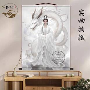 白色龙女画 画像中堂画 画客厅玄关挂画 画新中式装饰画 画墙壁画
