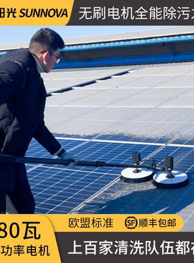 盛日阳光光伏板清洗工具480瓦大功率无刷电机太阳能板清洗设备