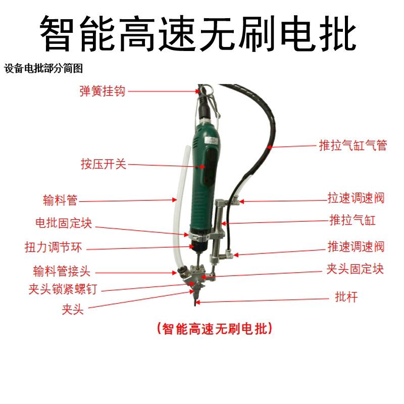 流水自动锁线螺丝机三角螺407丝M15自动吹气手持智能M锁螺丝螺母