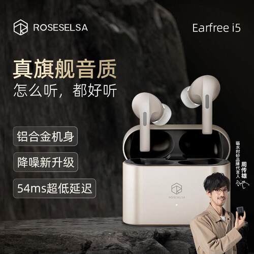 弱水时砂earfree i5入耳式真无线 线耳机ANC主动降噪HIFI关联蓝牙
