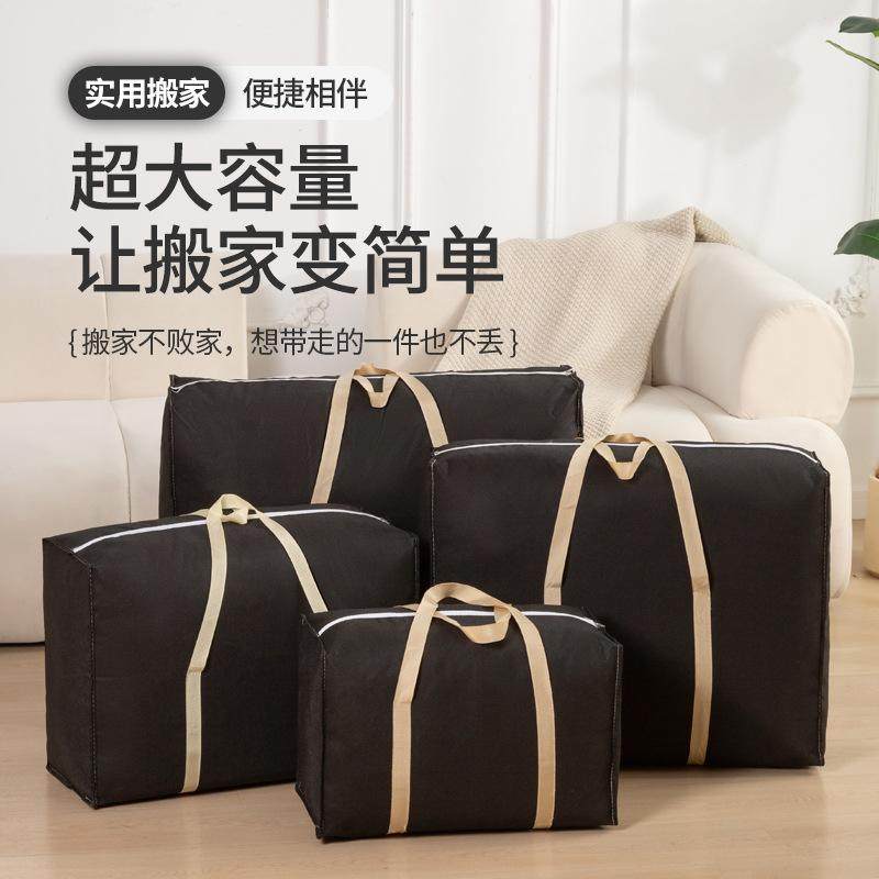 搬家袋收纳袋被子整理袋行李袋编织袋防水防潮家用衣服被褥打包袋