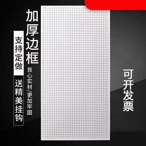 洞洞板货架置物架墙面饰品厨房收纳壳五金工具配件挂板展示架
