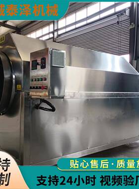 鹰嘴豆电磁炒货机小麦胚芽滚筒烘干机油棕子电磁加热炒锅