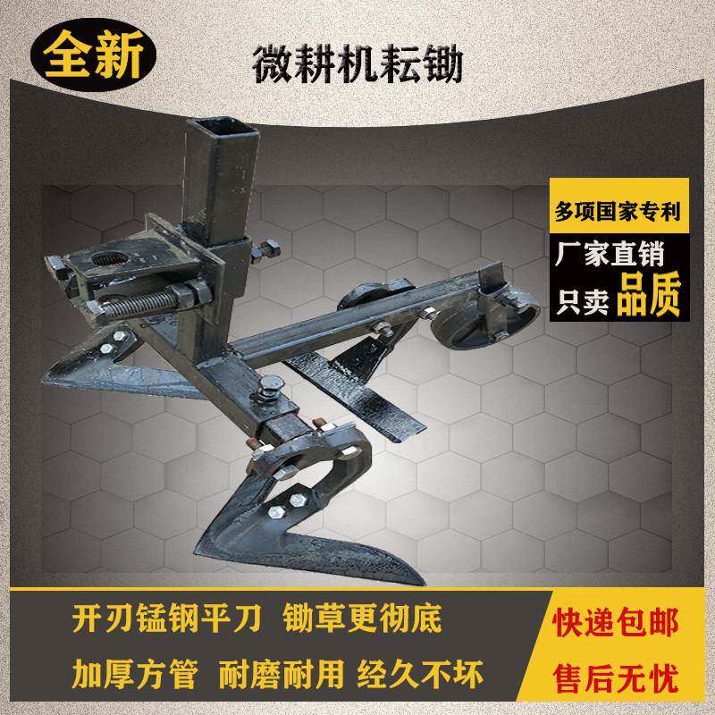 微耕机配套配件耘锄松土铲除草锄草耘锄耘地铲微耕机耘锄