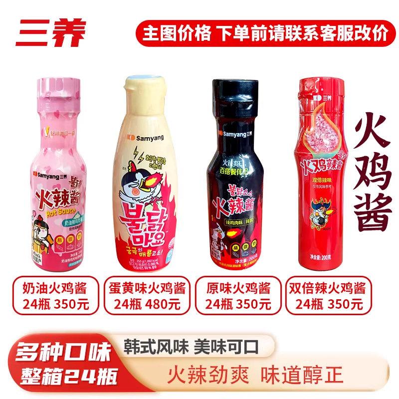 韩国进口三养火鸡面料韩式拌面 面酱奶油味蛋黄味调料甜辣味辣酱图片