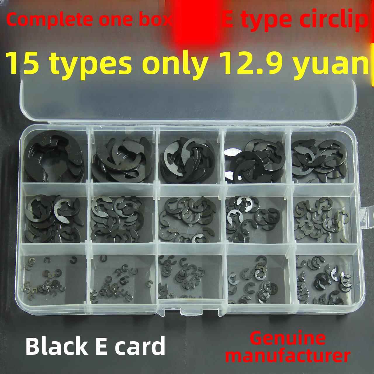 65 Gb896轴开口挡圈e型挡圈外卡圈套装304不锈钢轴卡圈