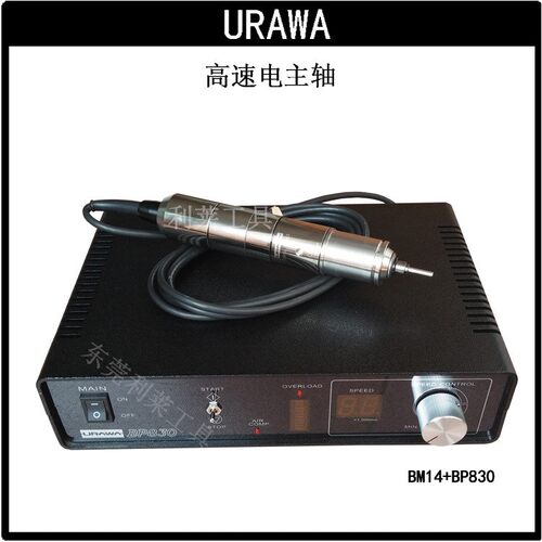 日本URAWA无刷电主轴BM14+BP830基板分板机风冷高速主轴控制器