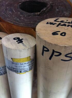 厂家直销米白色耐P高温PP棒PPS棒材P719S棒料缘黑色绝材料SPPS板