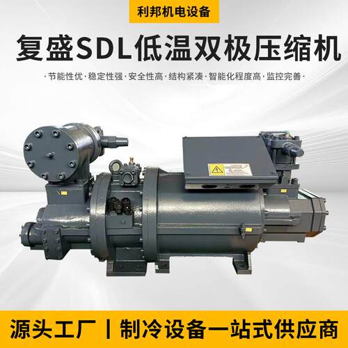 厂家供应速冻低温库制冷压缩机海鲜水果食品冻干压缩机